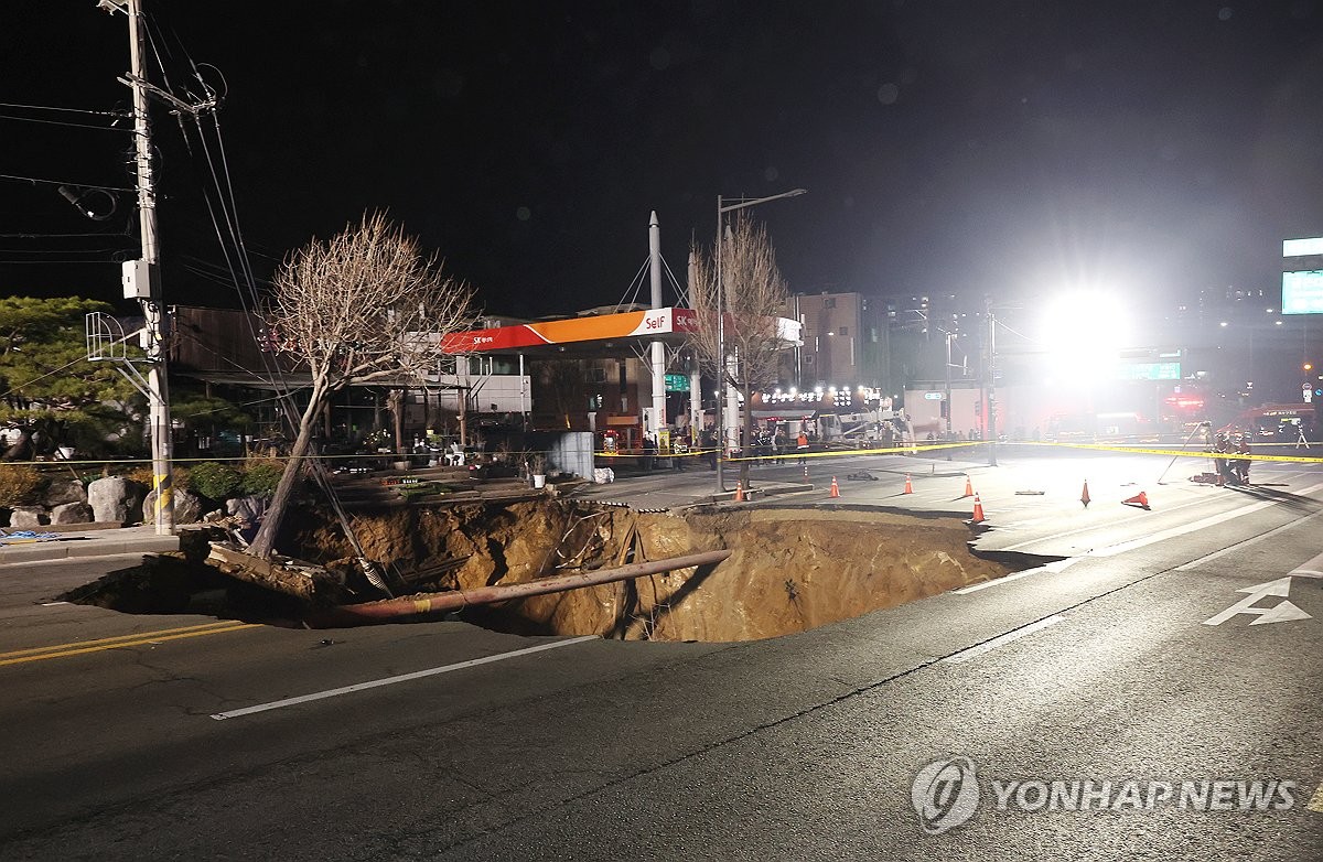 강동구에 대형 싱크홀 발생