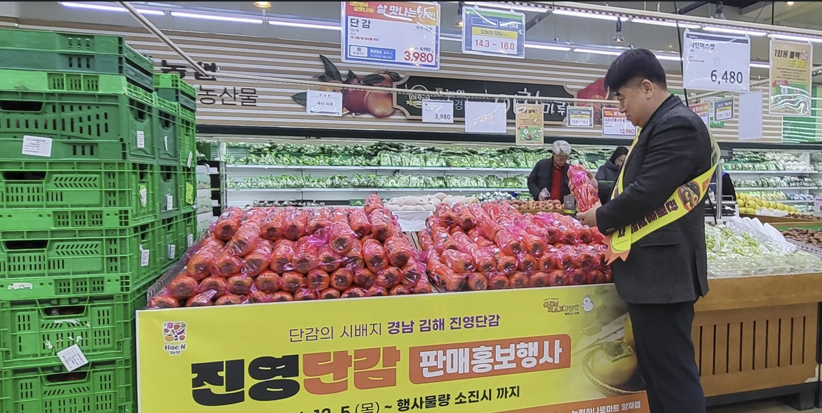 김해시, 농산물 온오프라인 판촉 강화…전국에 홍보·직거래