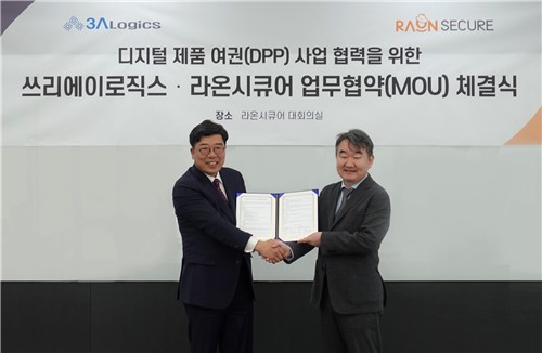 라온시큐어, 쓰리에이로직스와 디지털제품여권 사업 협력