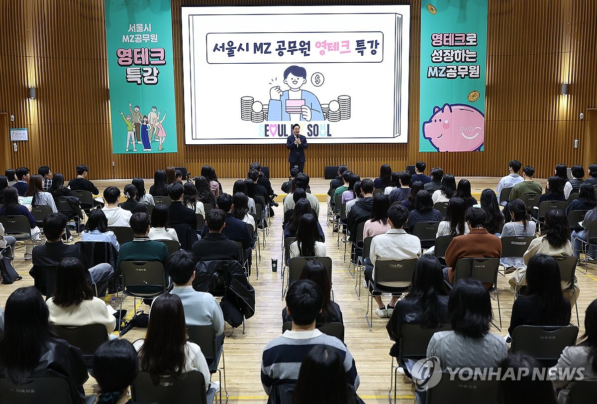 MZ공무원 영테크 특강 격려사하는 오세훈 시장