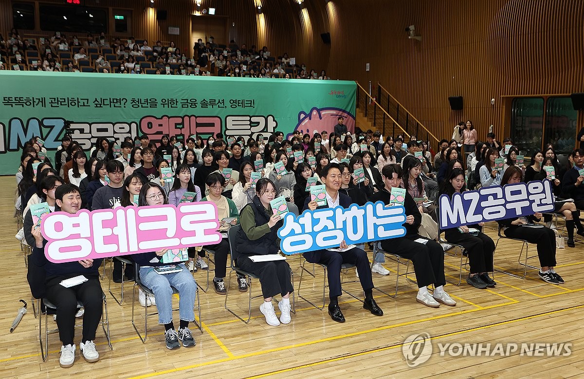 서울시 MZ공무원 영테크 특강 기념촬영