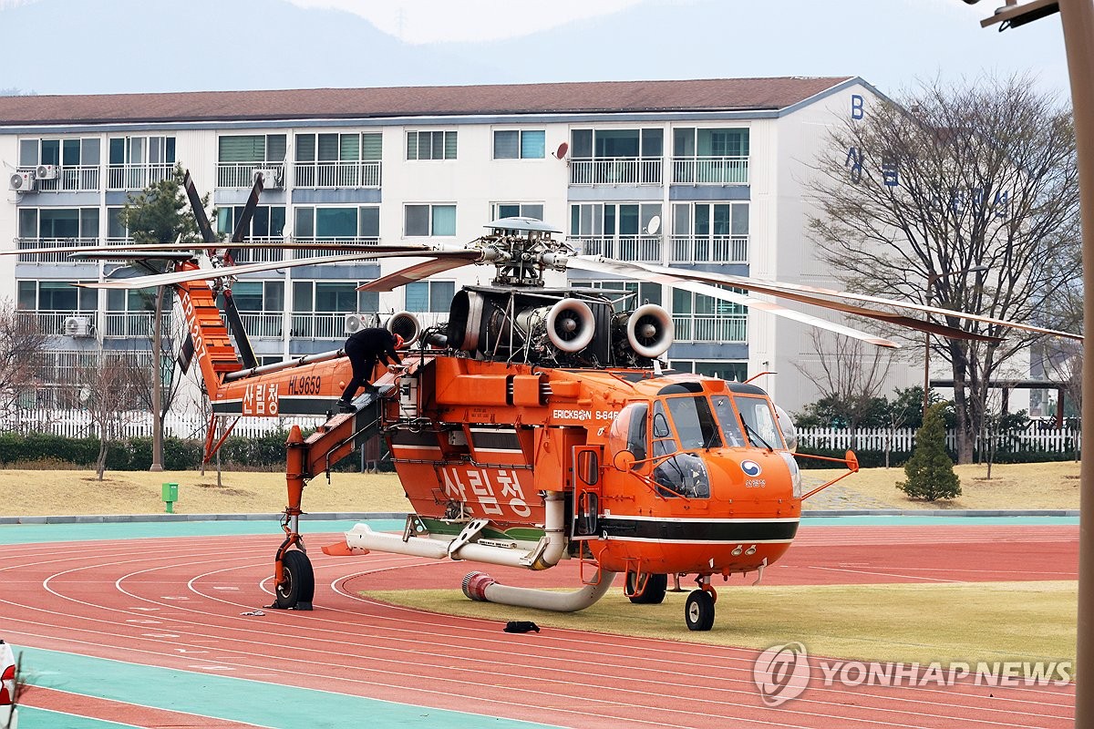 산불 진화 헬기 기체 정비