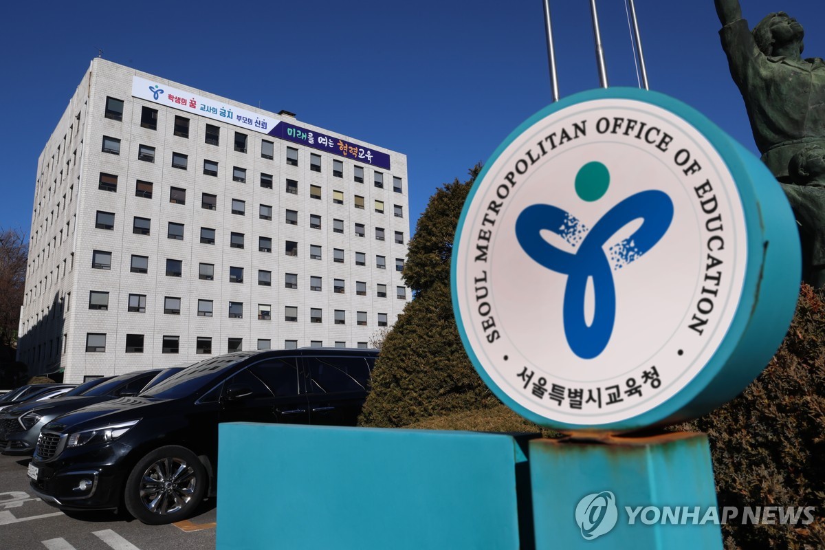 [게시판] 서울교육청-국립통일교육원, 통일교육 활성화 맞손