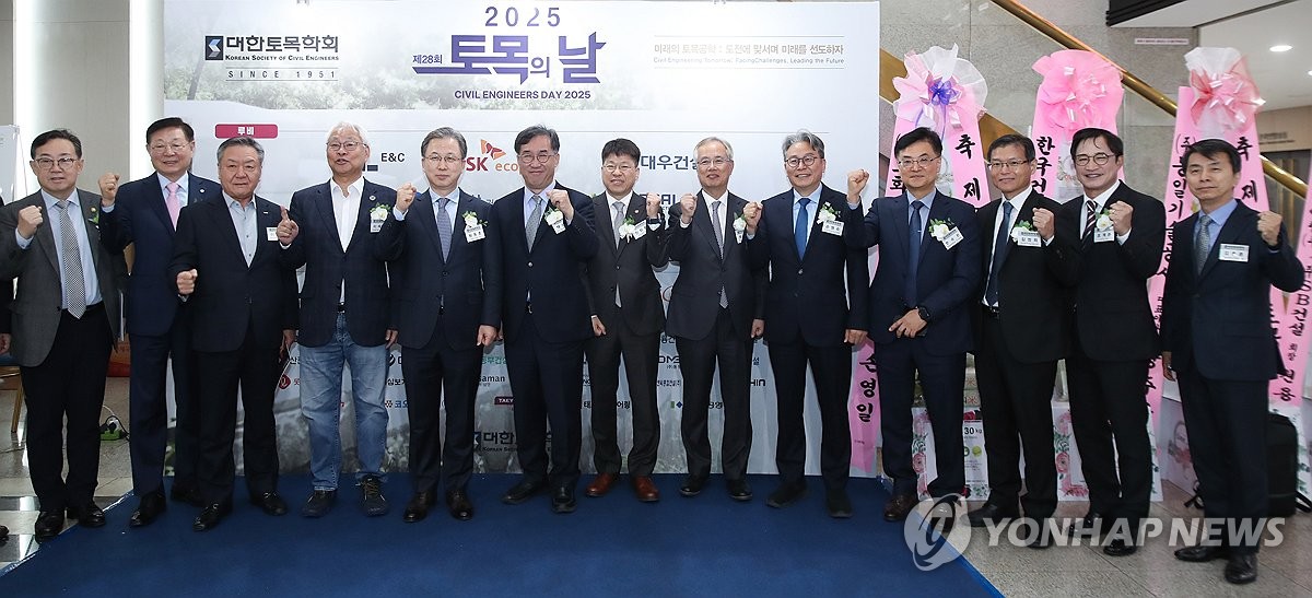 제28회 토목의 날