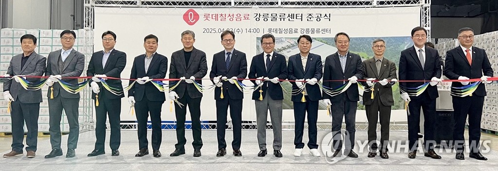 롯데칠성음료 강릉물류센터 준공식