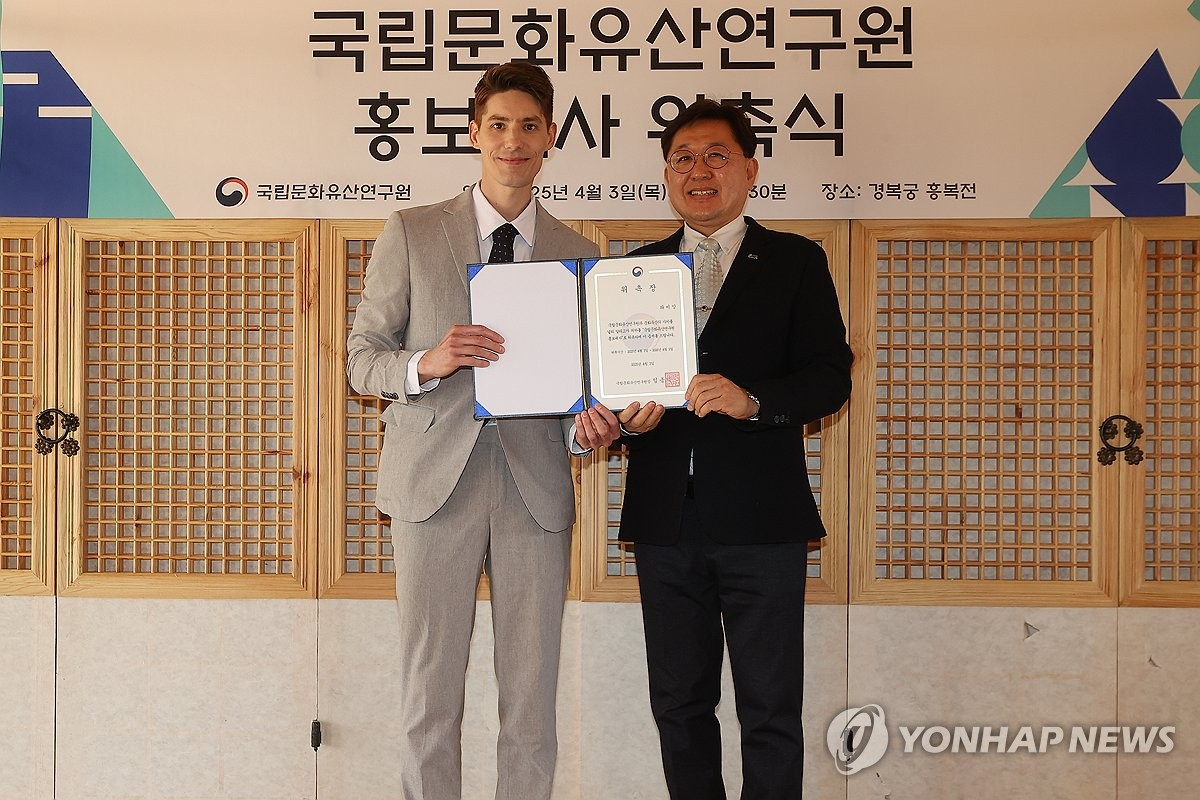 국립문화유산연구원 홍보대사에 프랑스 출신 방송인 파비앙 위촉