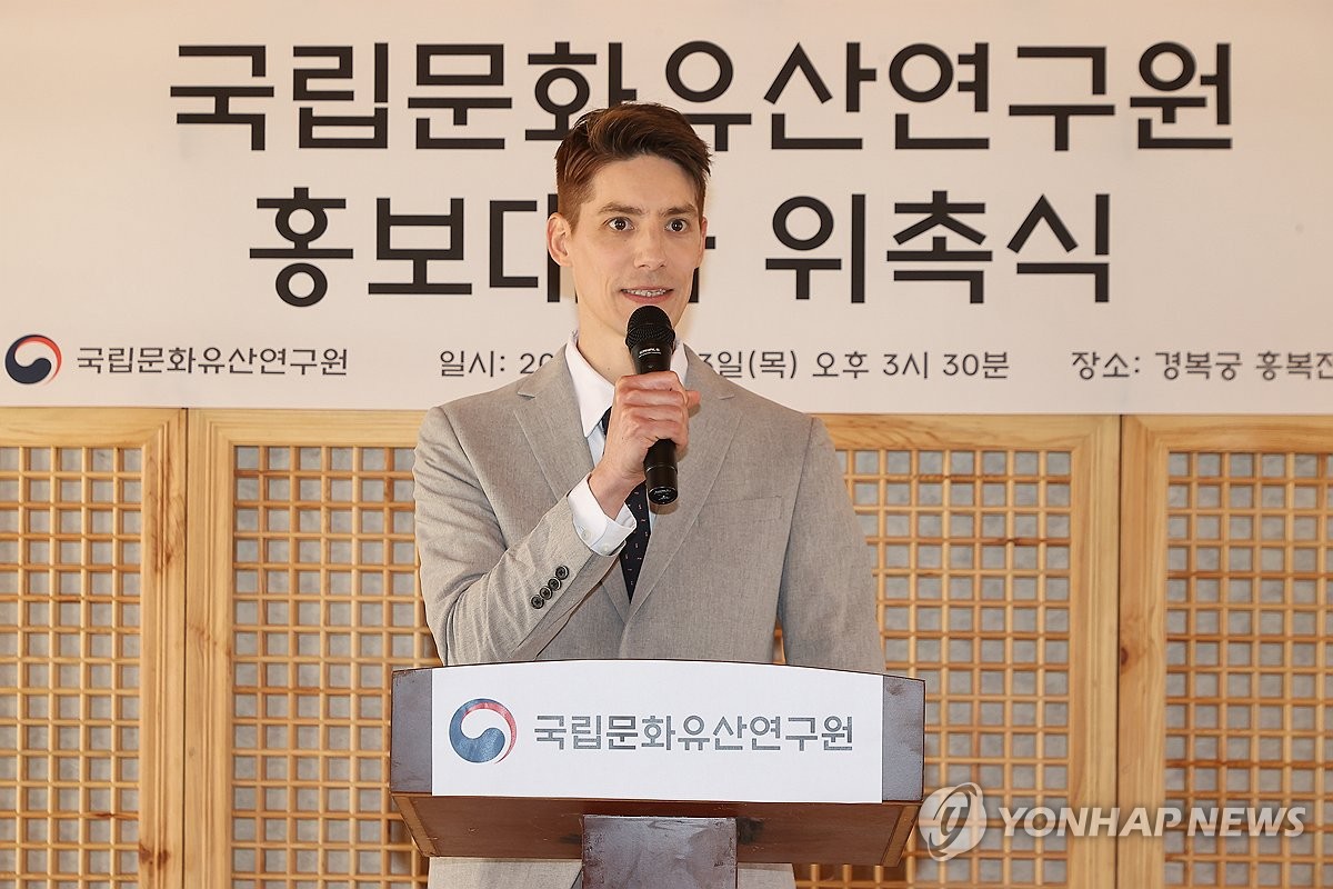 국립문화유산연구원 홍보대사에 프랑스 출신 방송인 파비앙