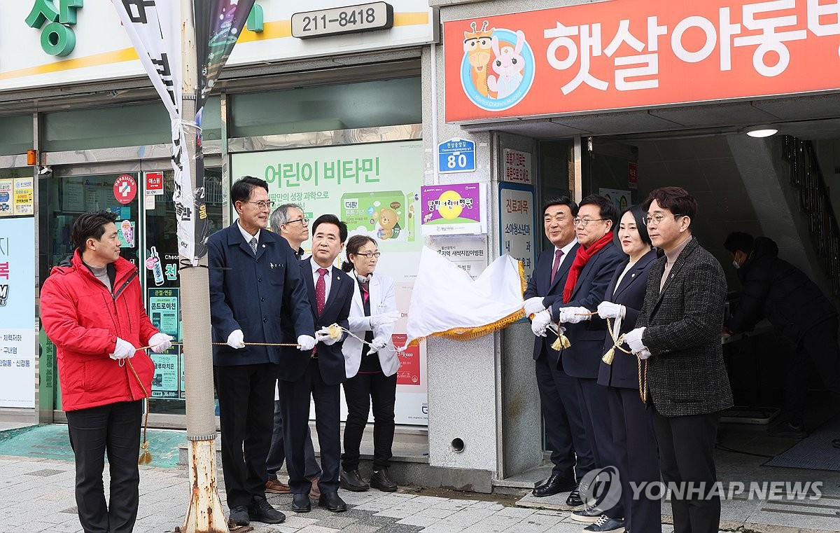울산시, 제3호 달빛어린이병원에 울산시티병원 지정