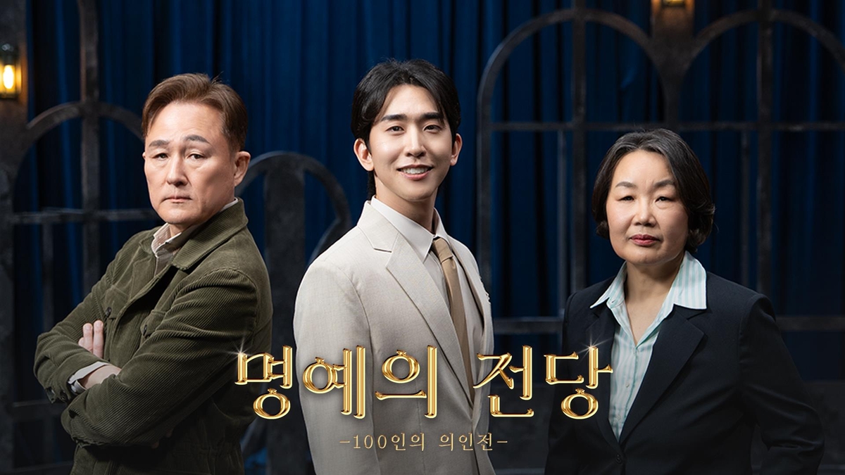 KBS 춘천방송총국 신규 프로그램 명예의 전당 9일 첫 전파