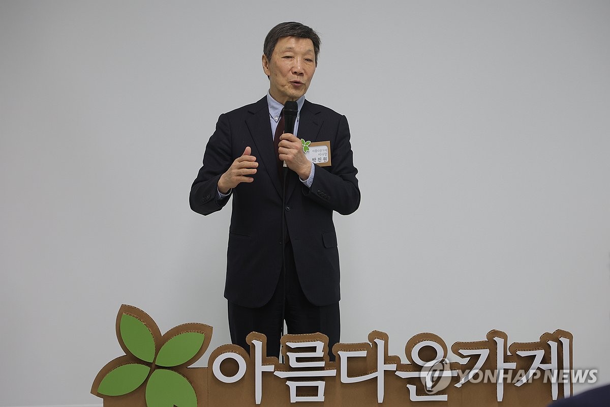 아름다운가게 서울그물코센터 개소식