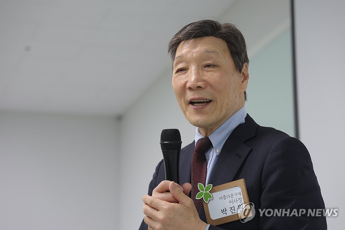 아름다운가게 서울그물코센터 개소식