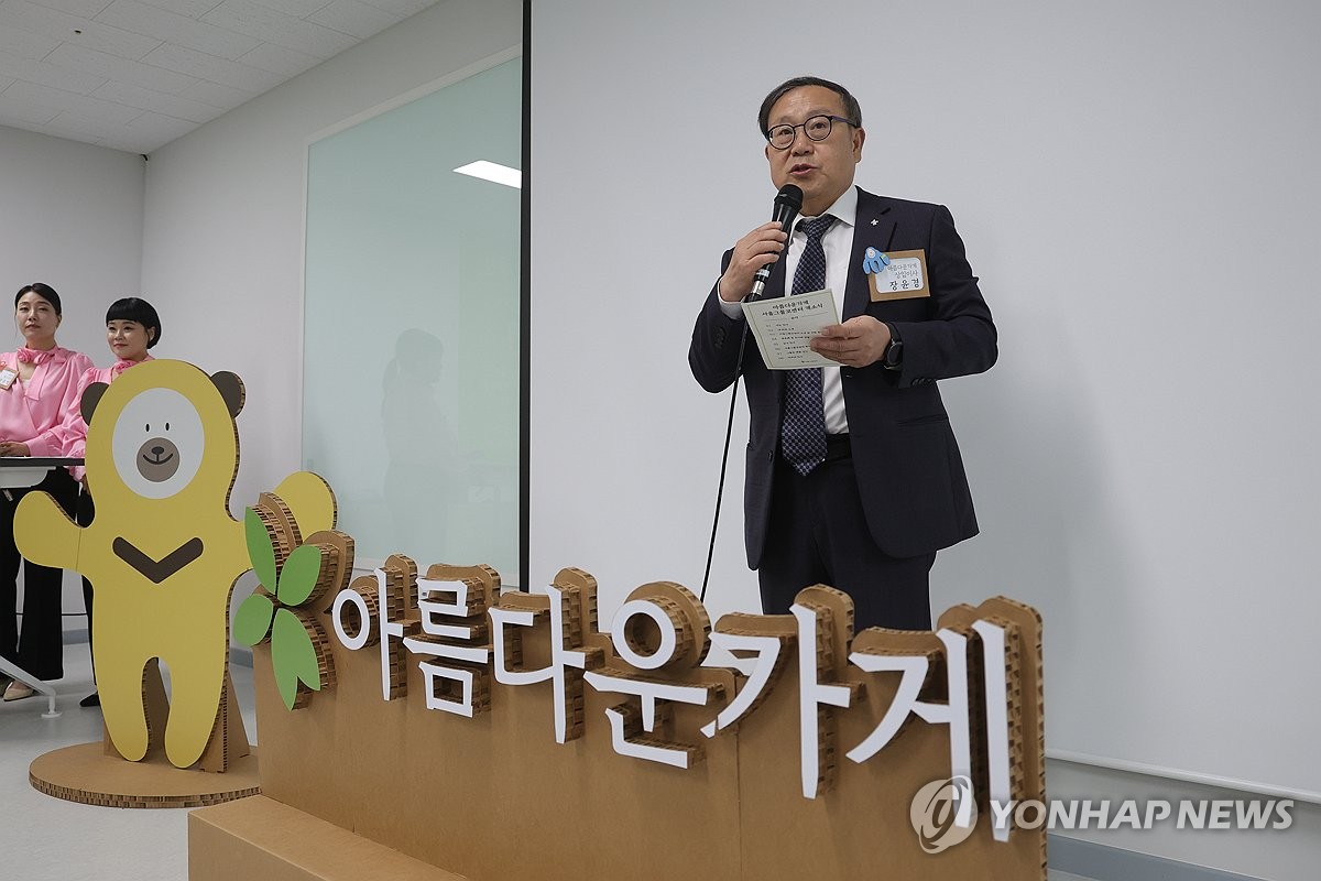 아름다운가게 서울그물코센터 개소식