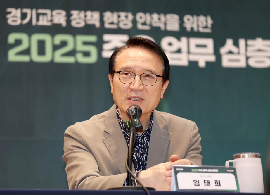 임태희, 서울대교수회 교육개혁안 비판…"미래교육 본질과 배치"