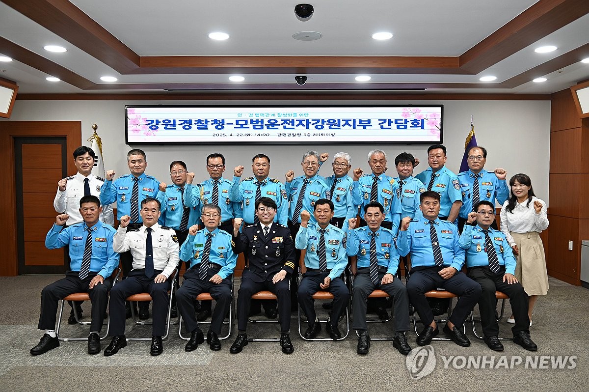 강원경찰·모범운전자연합회 간담회
