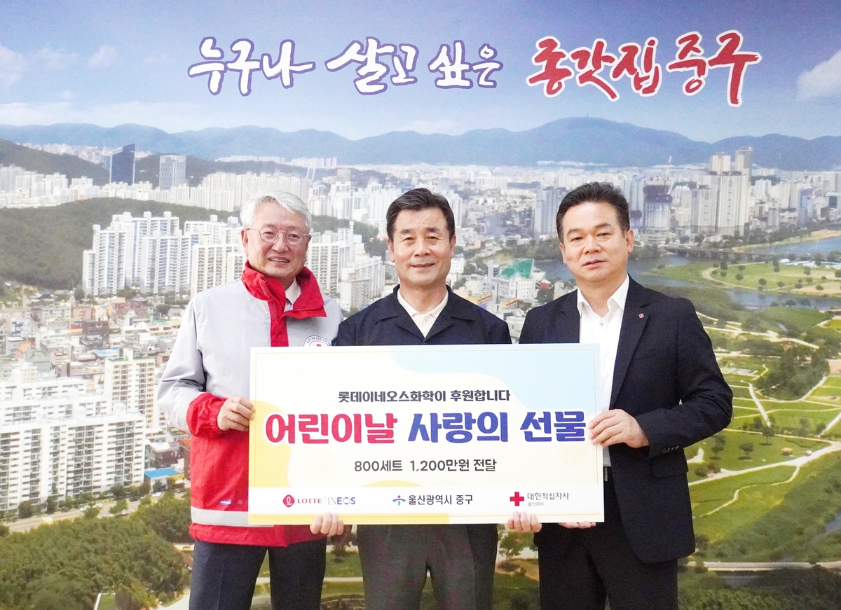 [울산소식] 롯데이네오스화학, 어린이날맞이 과자꾸러미 800상자 전달