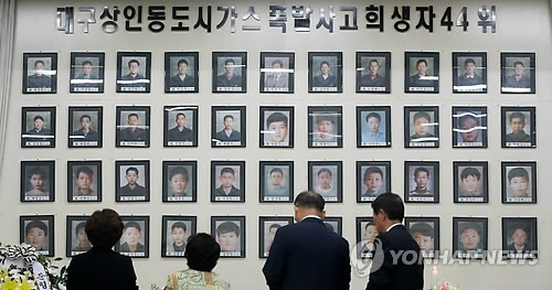101명 목숨 앗아간 대구 상인동가스폭발 30주기…잊히지 않기를