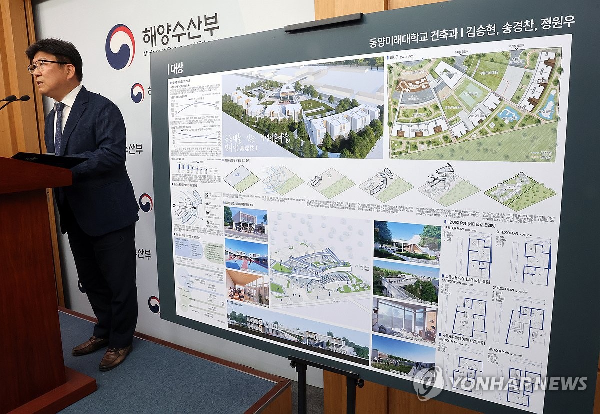 해수부, 청년바다마을은