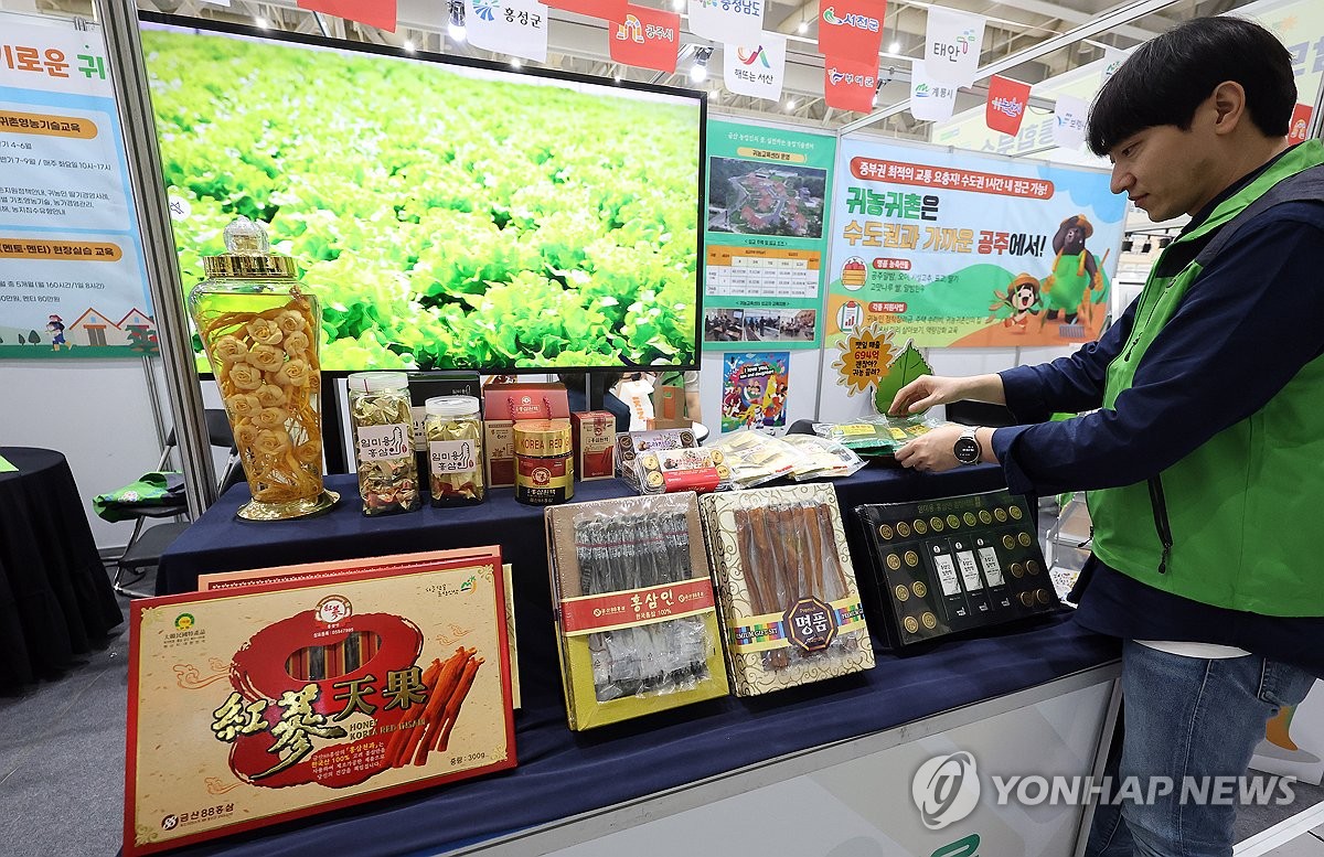 Y-팜 엑스포 참가한 금산군