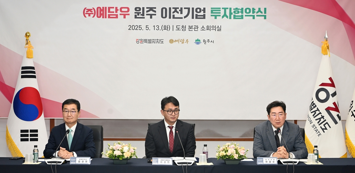 강원도·원주시, 프리미엄 한우 식품기업과 119억 규모 투자협약