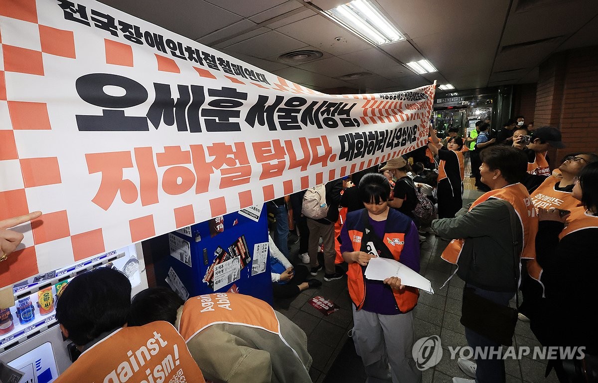 플래카드 펼치는 전장연