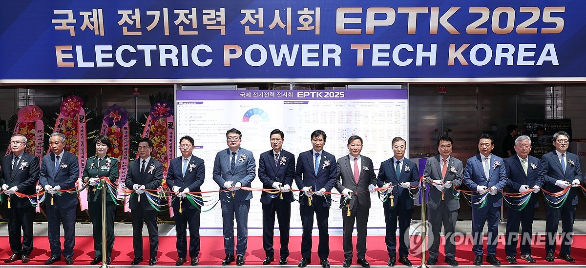 2025 국제 전기전력전시회 개막식