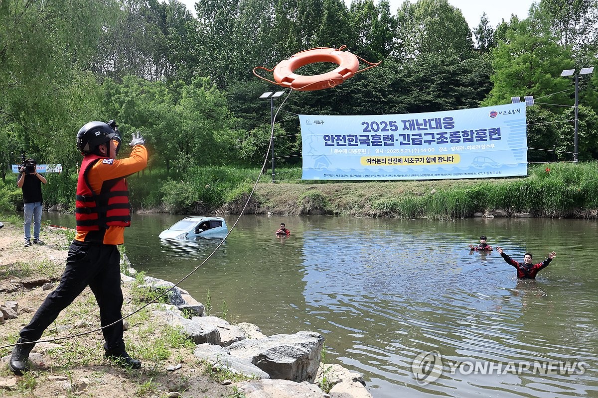 재난대응 안전한국훈련·긴급구조종합훈련