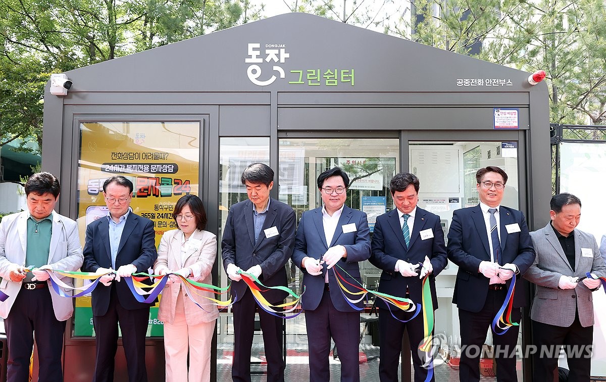동작그린쉼터 개소식