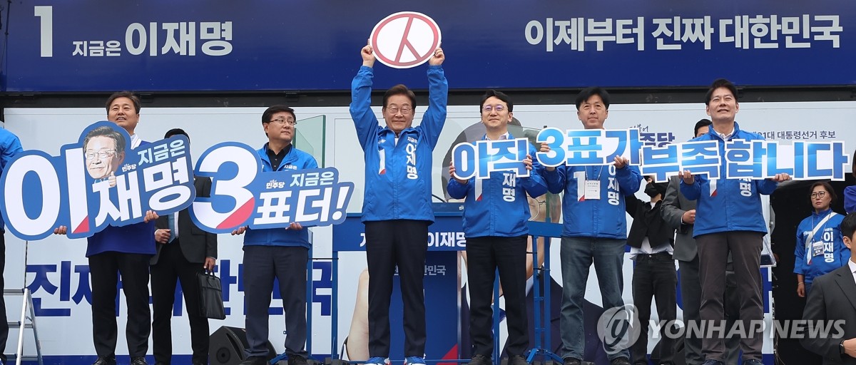 '아직 3표가 부족합니다'