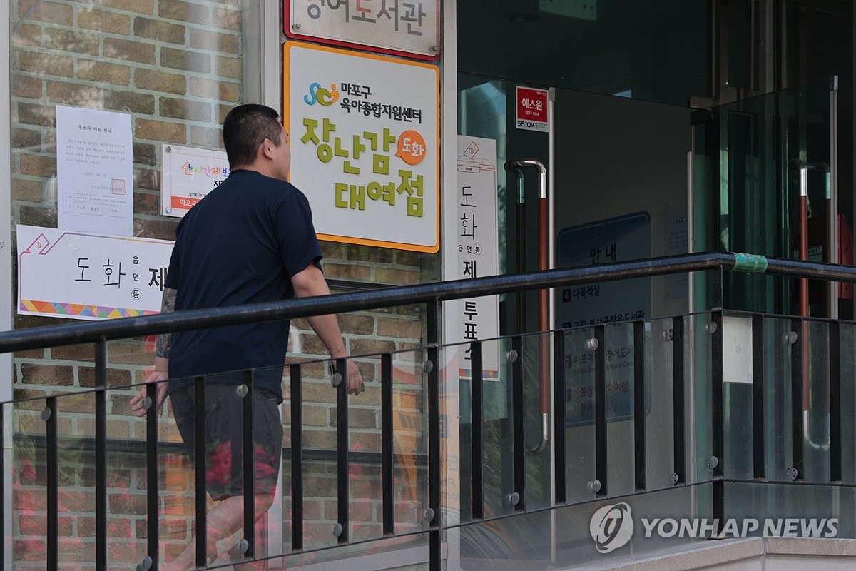 장난감 대여점에 마련된 투표소