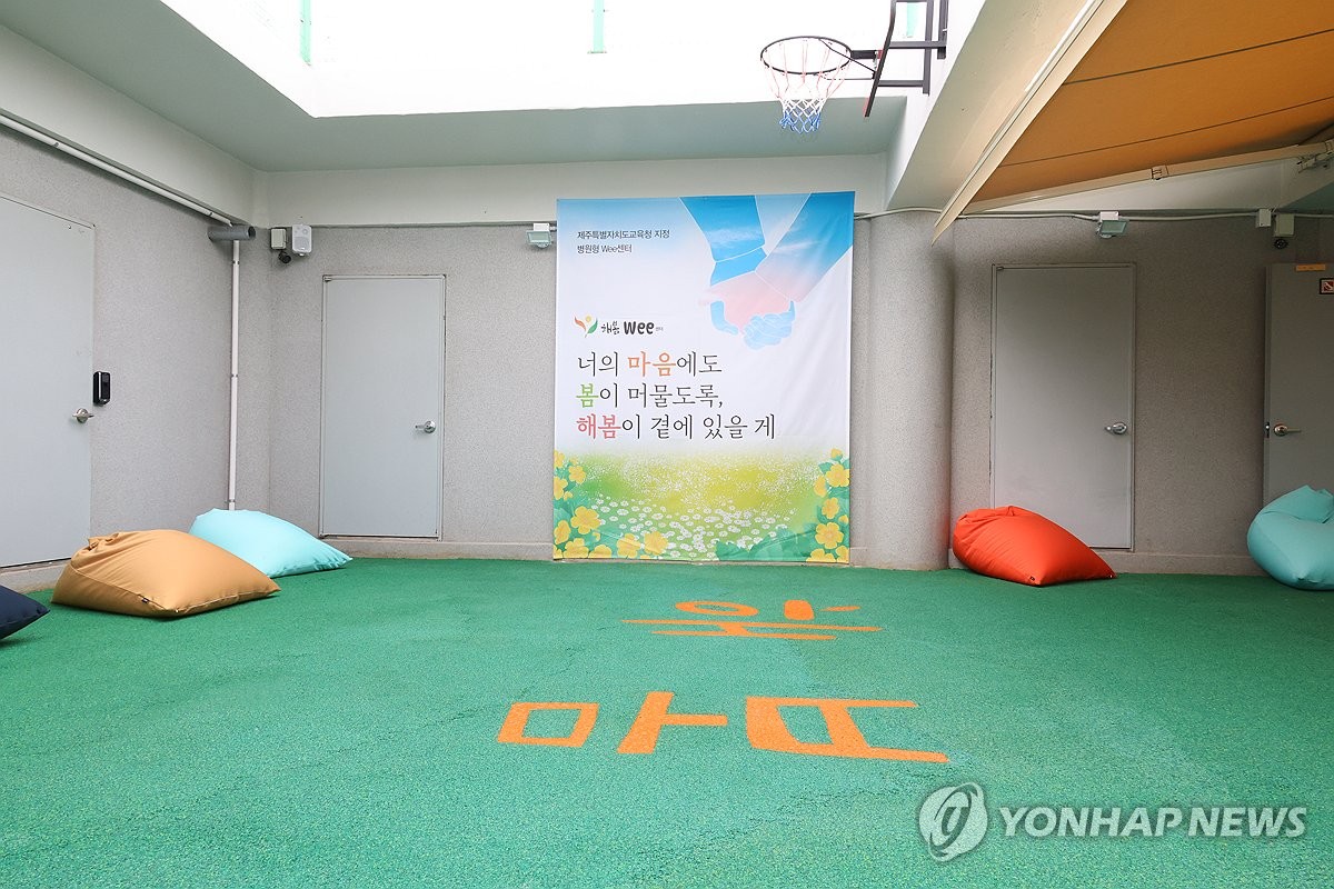 해봄Wee센터 하늘정원