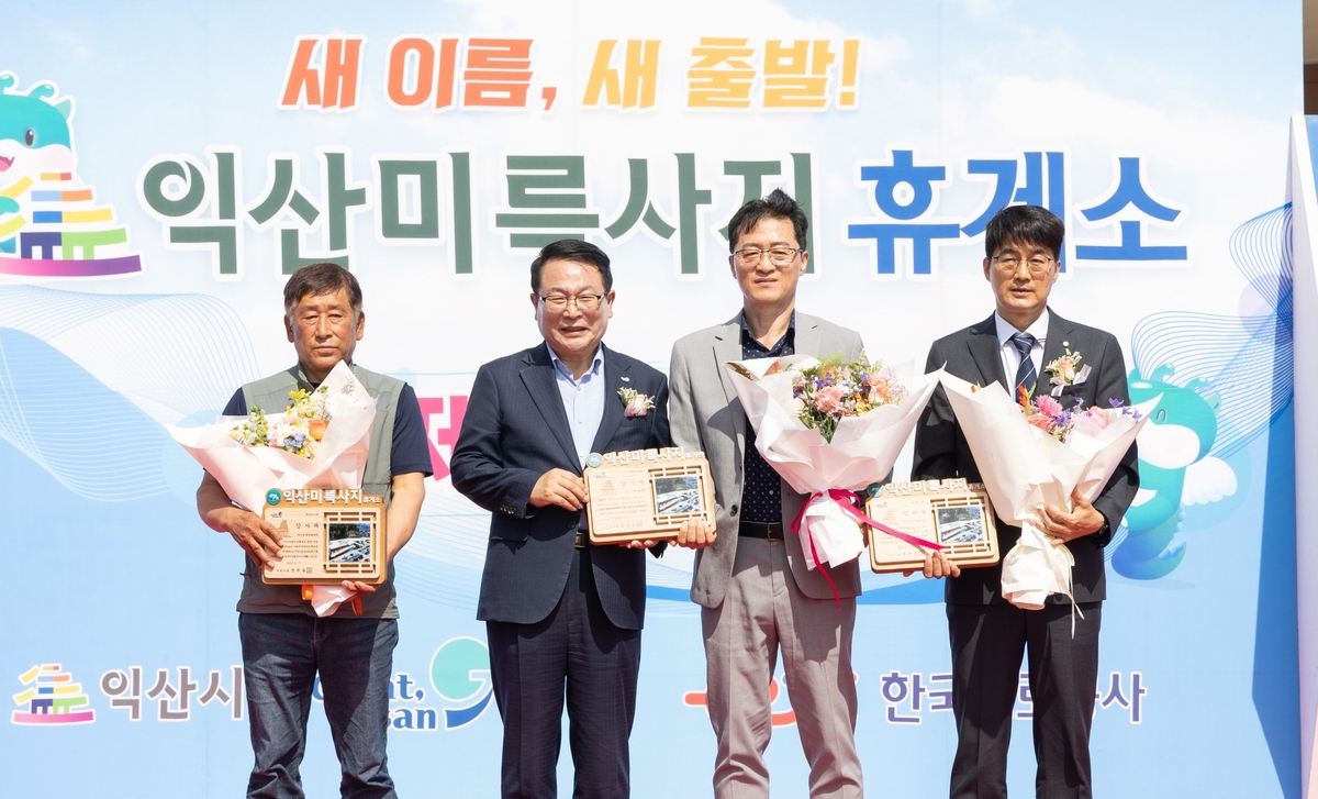 익산의 관문 여산휴게소→미륵사지휴게소로 명칭 변경