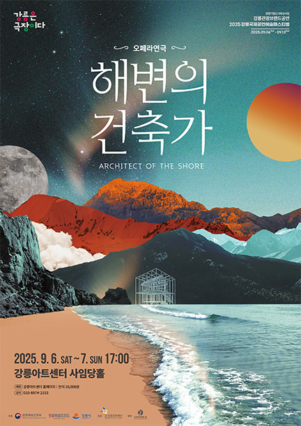 해변 뮤직 페스티벌