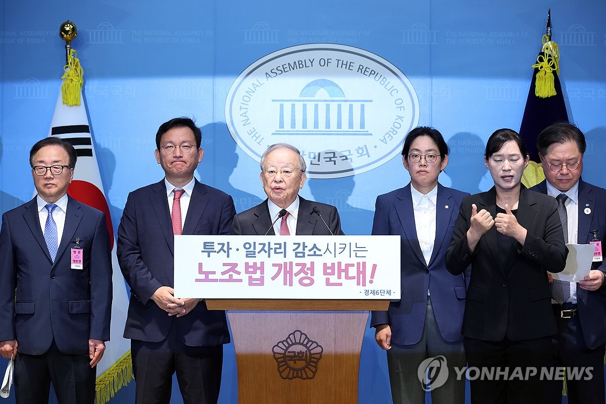노조법 개정 중단 촉구 기자회견서 발언하는 손경식 회장