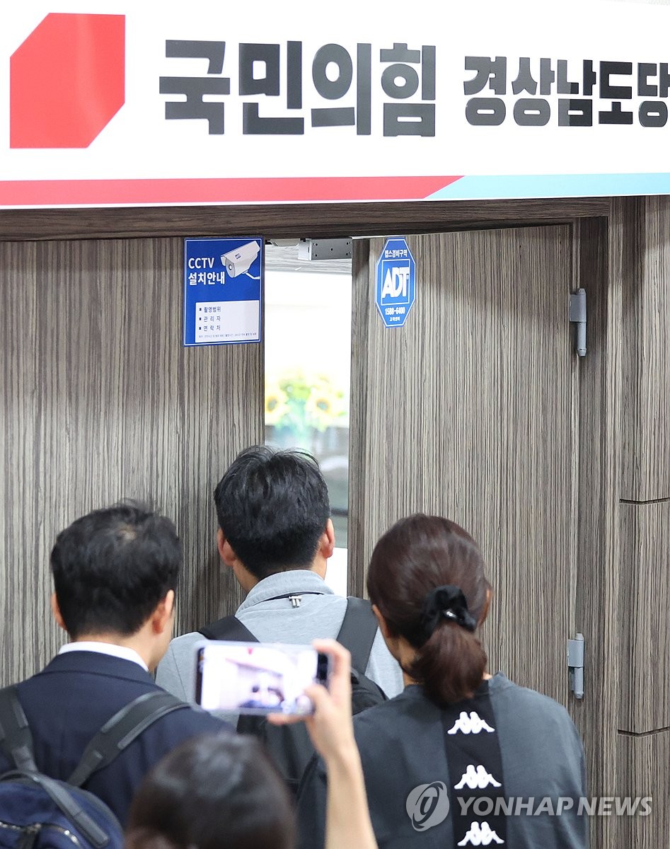 특검, 국힘 경남도당 압수수색