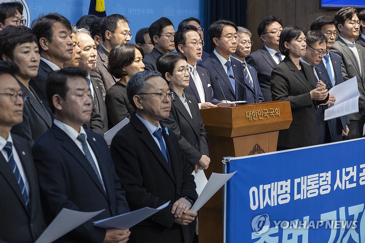 이재명 사건 의원모임 출범 관련자료 3