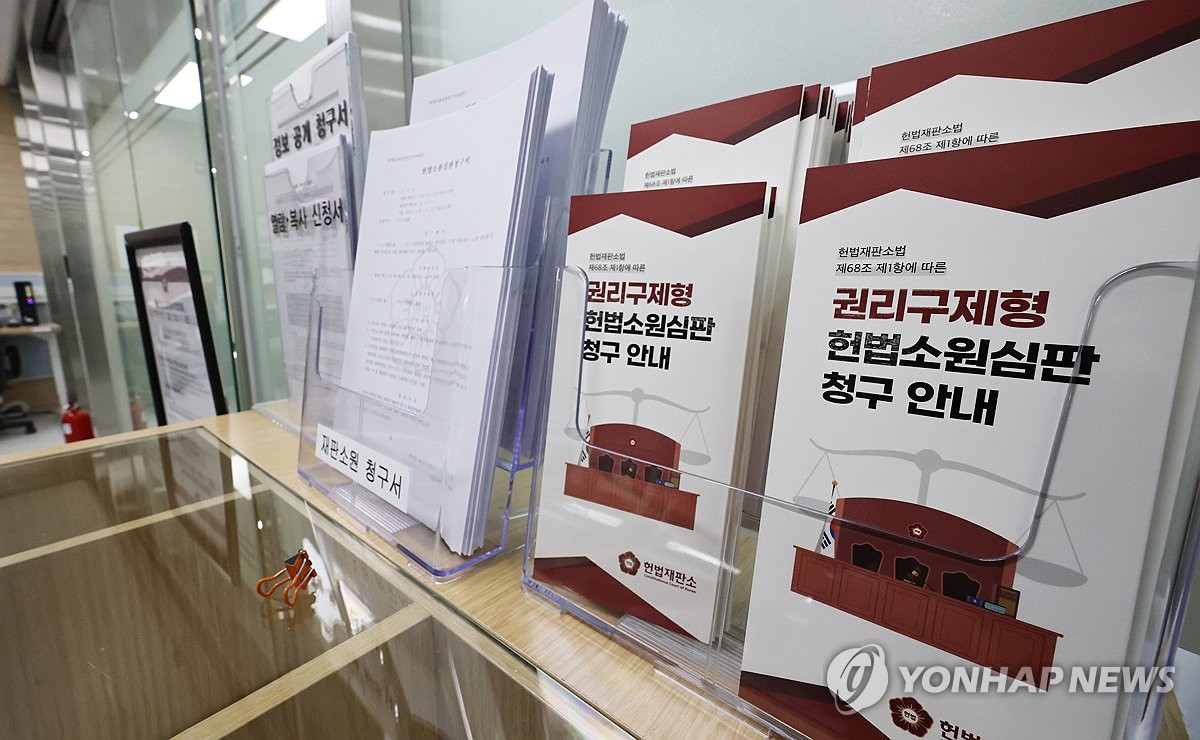 헌재, 재판소원 첫 사전심사서 26건 각하