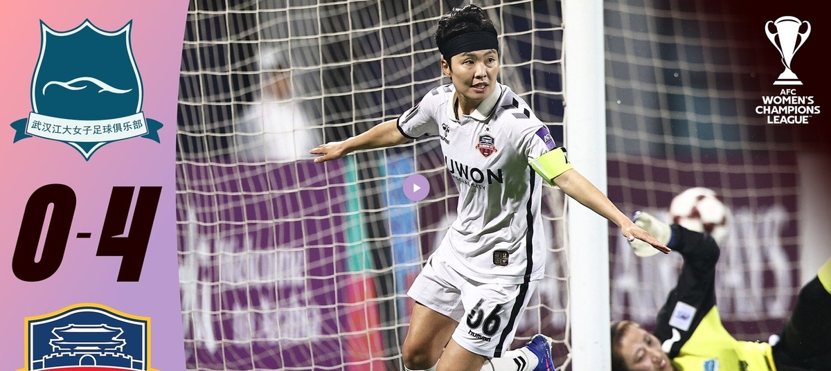 수원FC 위민, 5월 20일 안방서 북한 내고향과 AWCL 준결승