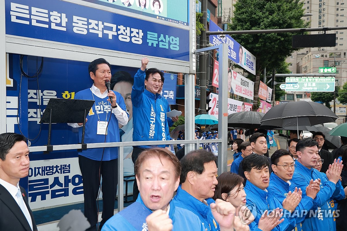 민주당 정청래 대표, 류삼영 동작구청장 후보 유세 지원