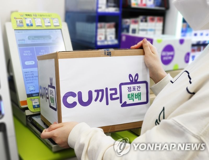 경찰, CU 택배 개인정보 유출사건 내사 착수…