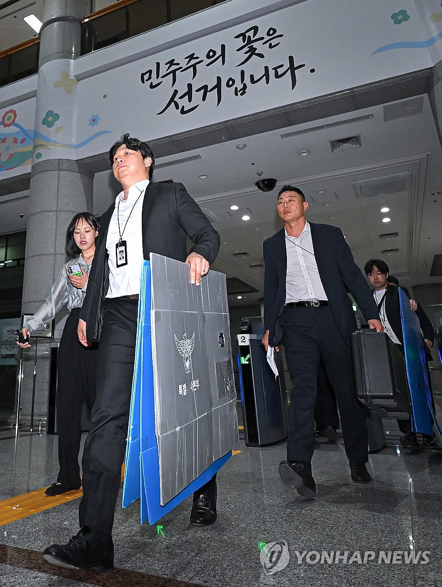 중앙선관위 압수수색 종료한 검경 합수본