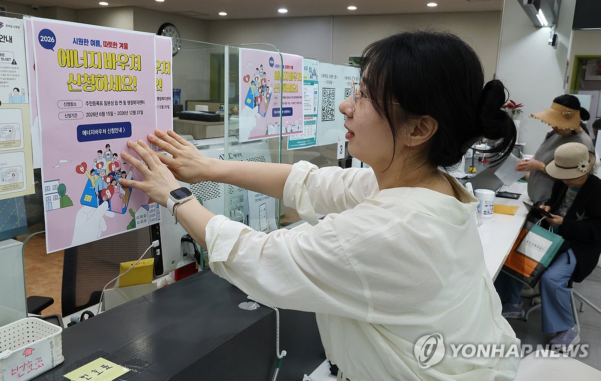 에너지 바우처 신청하세요!