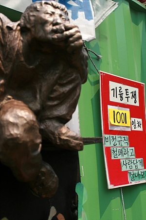 당신의 고통의 1000일은 우리에겐 치욕의 시간입니다