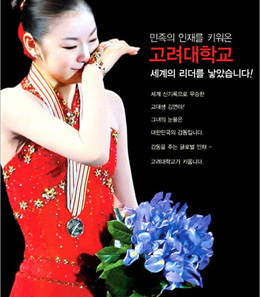 고려대학교가 부끄럽고 또 부끄럽다