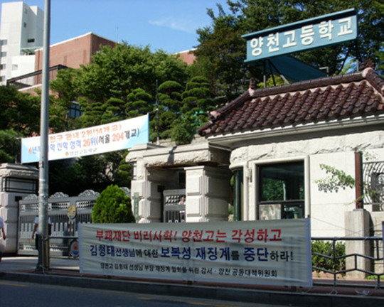 징계 또 징계…학교 비리 폭로 교사의 잔인한 여름