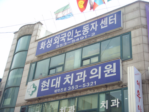 치과