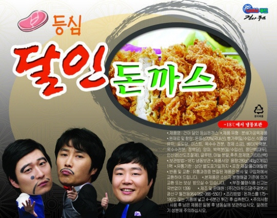 돈까스의 달인 김병만 선생, 홈쇼핑도 대박 행진!
