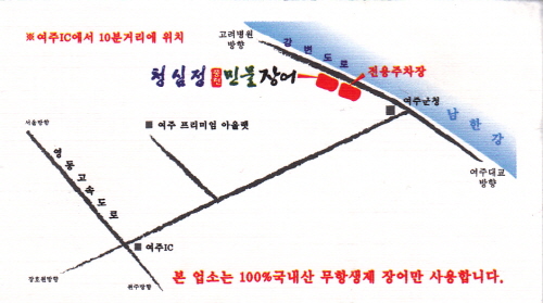 여름보양식 대표식품 장어와 복분자...여주아울렛맛집 청심정 복분자 장어구이 인기