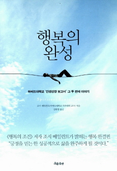 아들 죽인 범죄자를 돌봐준 어머니…왜 행복했나?