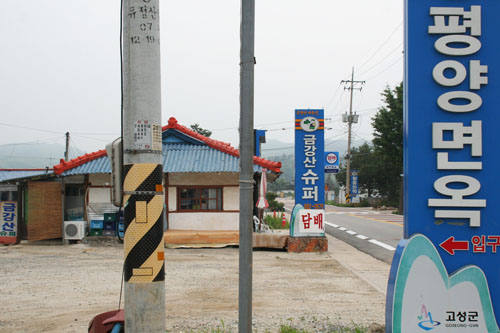 왜 북한 탓만 하나…먹고 살게는 해달라