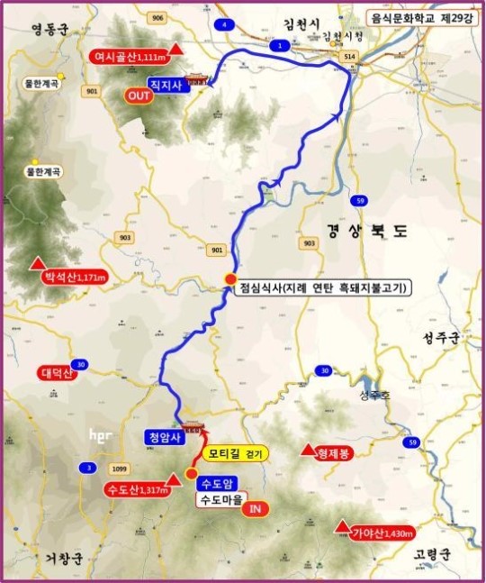 산사의 봄 향기 흠뻑...김천 별미 지례 흑돼지불고기 맛본다